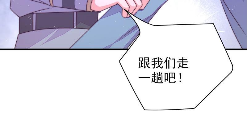 少帅每天都在吃醋第137话 禁药
