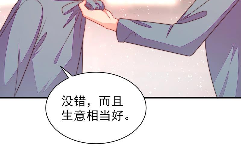 少帅每天都在吃醋第137话 禁药