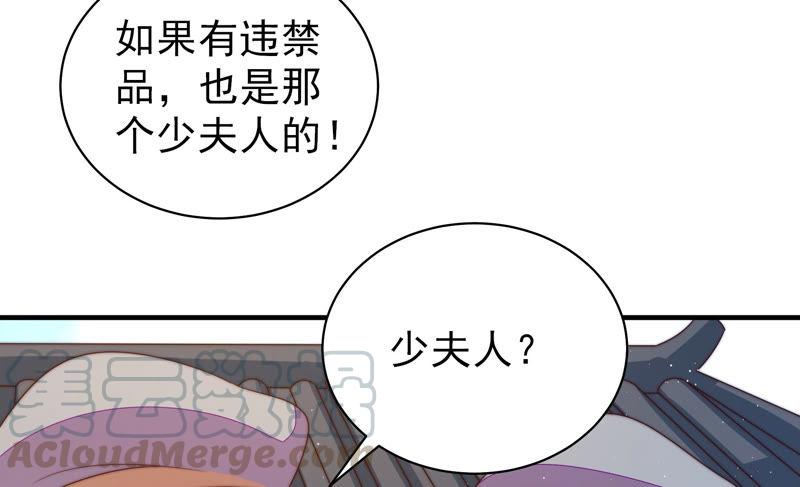 少帅每天都在吃醋第137话 禁药