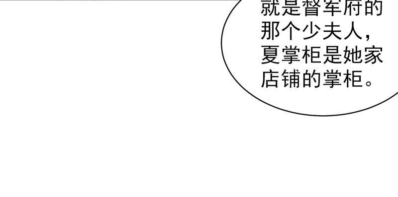 少帅每天都在吃醋第137话 禁药