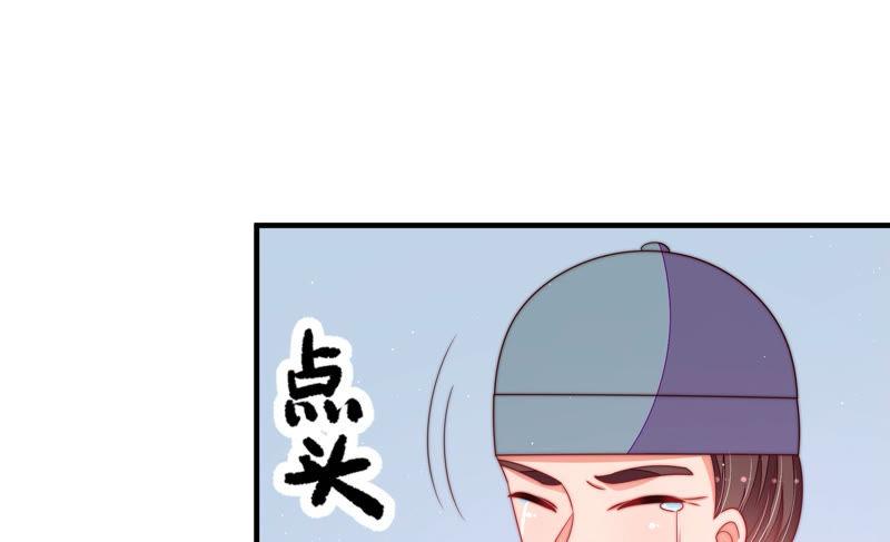 少帅每天都在吃醋第137话 禁药