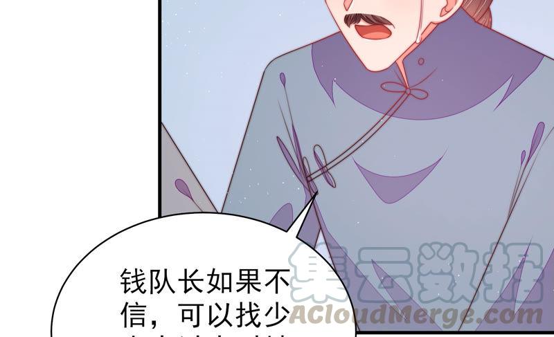 少帅每天都在吃醋第137话 禁药