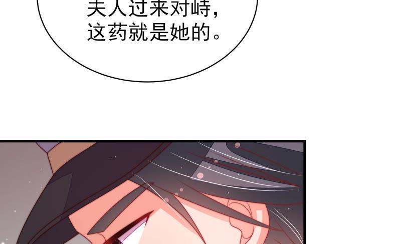 少帅每天都在吃醋第137话 禁药