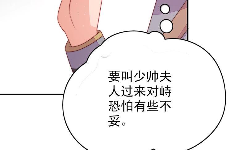 少帅每天都在吃醋第137话 禁药