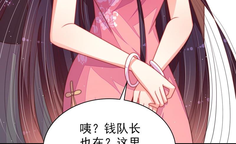 少帅每天都在吃醋第137话 禁药