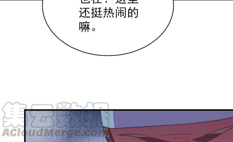 少帅每天都在吃醋第137话 禁药