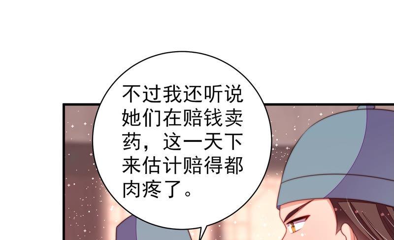 少帅每天都在吃醋第137话 禁药