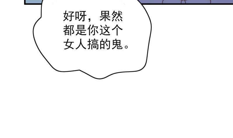 少帅每天都在吃醋第137话 禁药