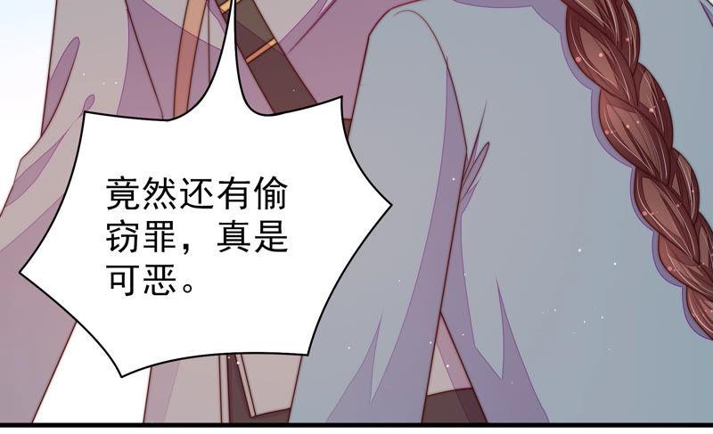 少帅每天都在吃醋第138话 制裁