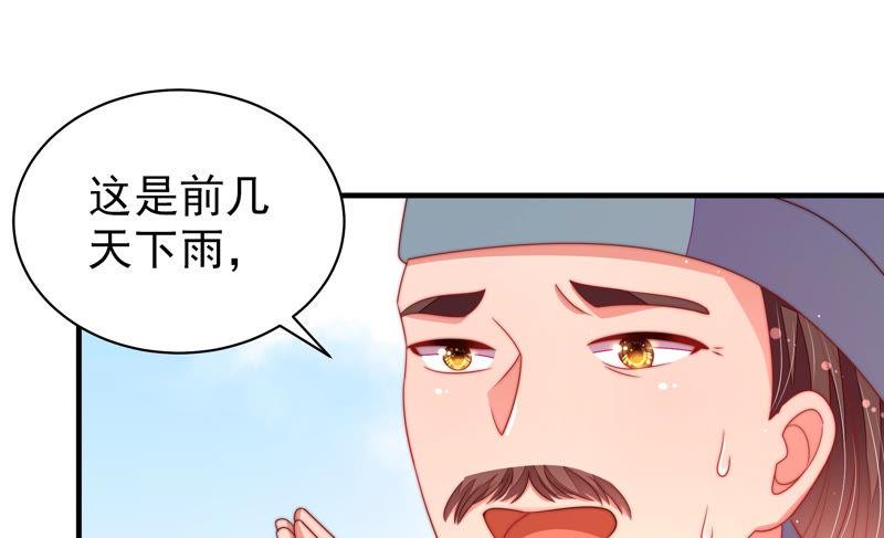 少帅每天都在吃醋第138话 制裁