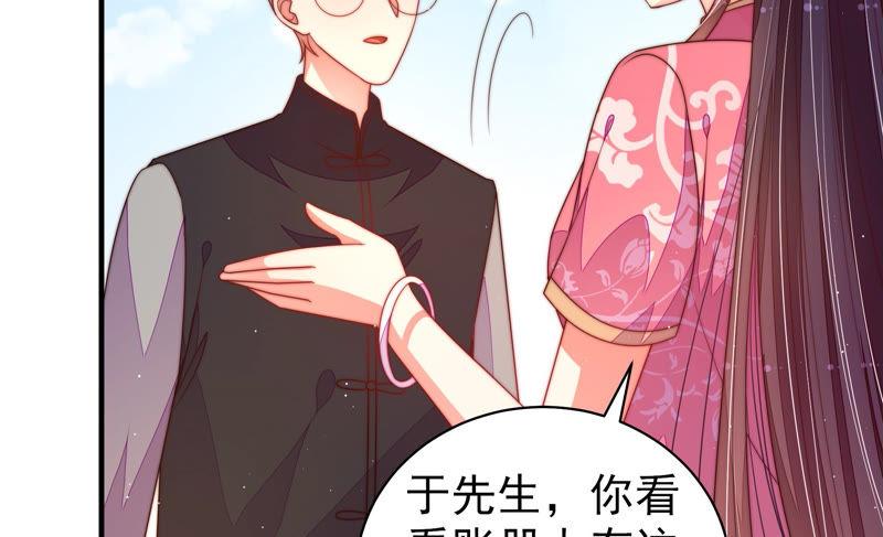 少帅每天都在吃醋第138话 制裁