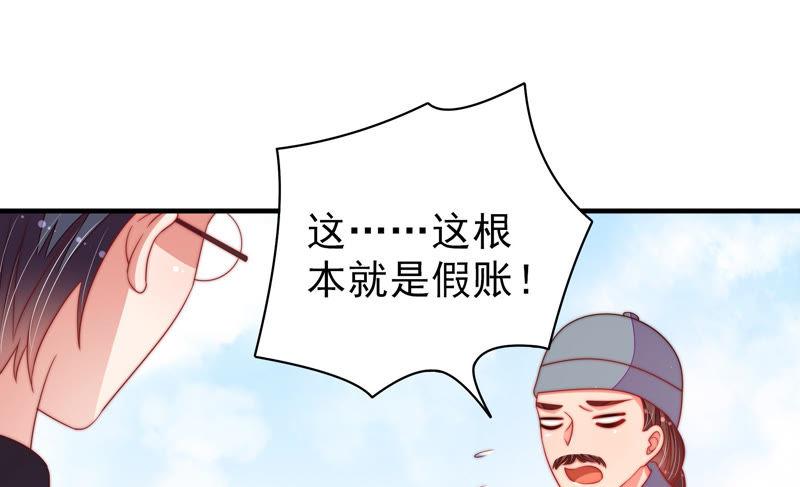少帅每天都在吃醋第138话 制裁
