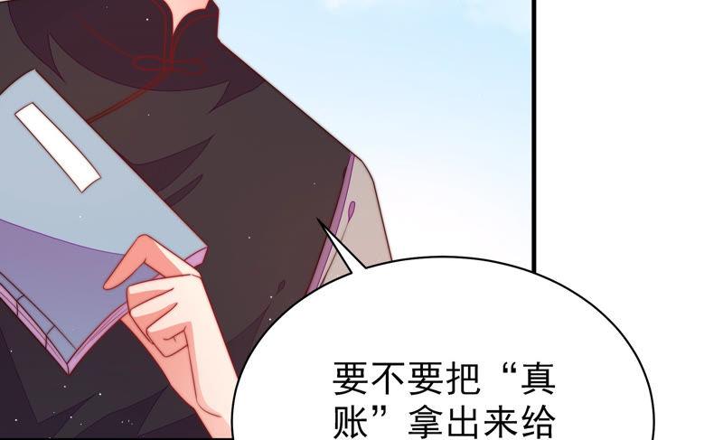 少帅每天都在吃醋第138话 制裁