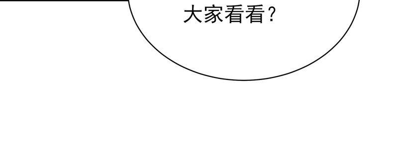 少帅每天都在吃醋第138话 制裁