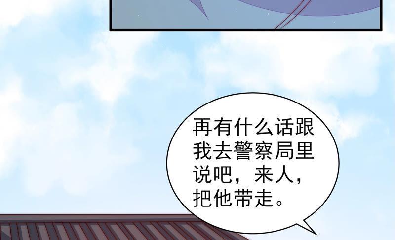 少帅每天都在吃醋第138话 制裁