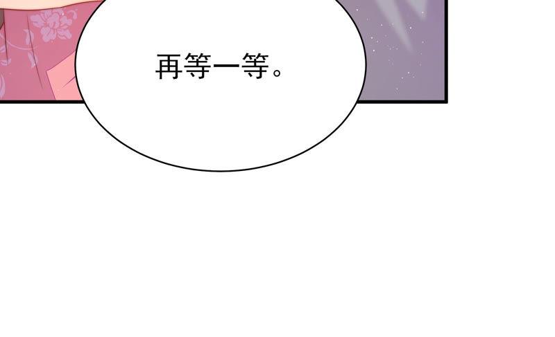 少帅每天都在吃醋第138话 制裁