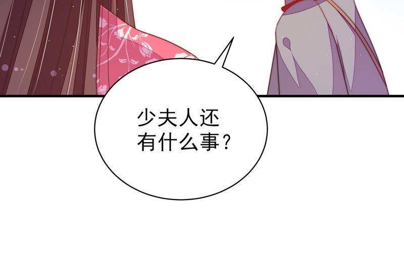 少帅每天都在吃醋第138话 制裁
