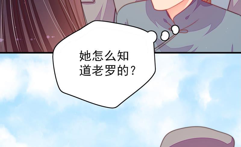 少帅每天都在吃醋第138话 制裁