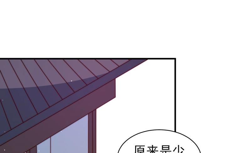 少帅每天都在吃醋第138话 制裁