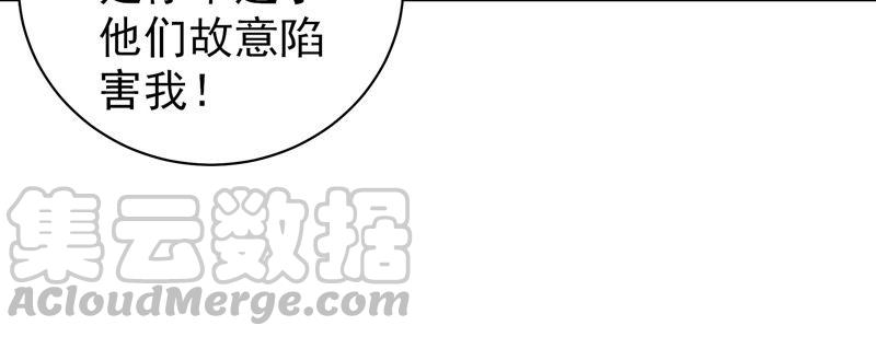 少帅每天都在吃醋第138话 制裁