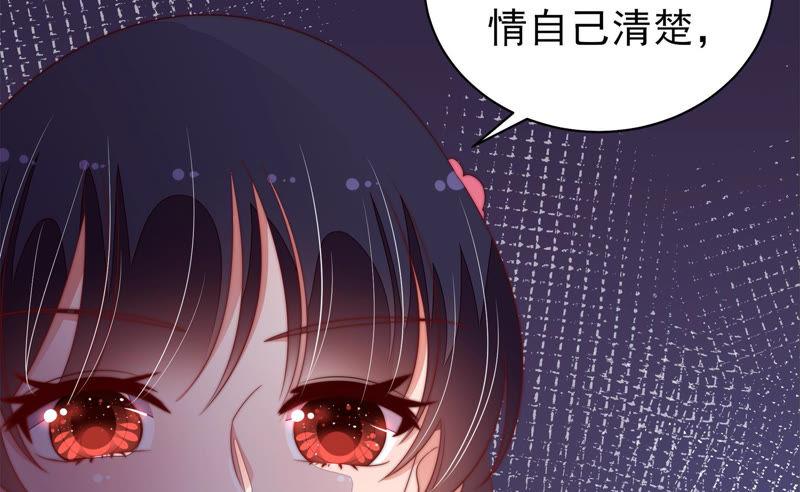少帅每天都在吃醋第138话 制裁
