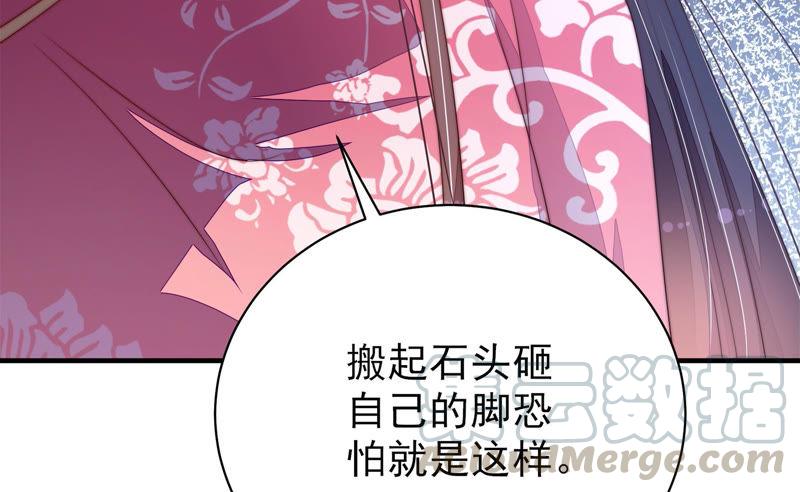 少帅每天都在吃醋第138话 制裁