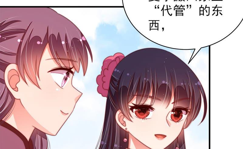 少帅每天都在吃醋第138话 制裁