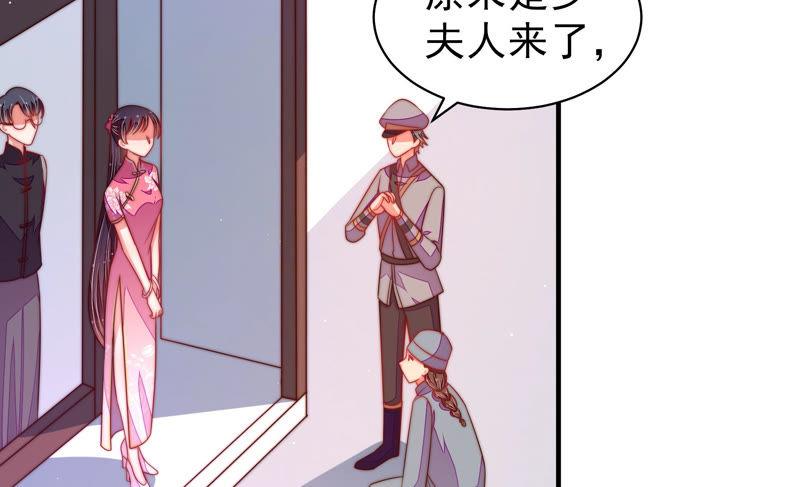 少帅每天都在吃醋第138话 制裁