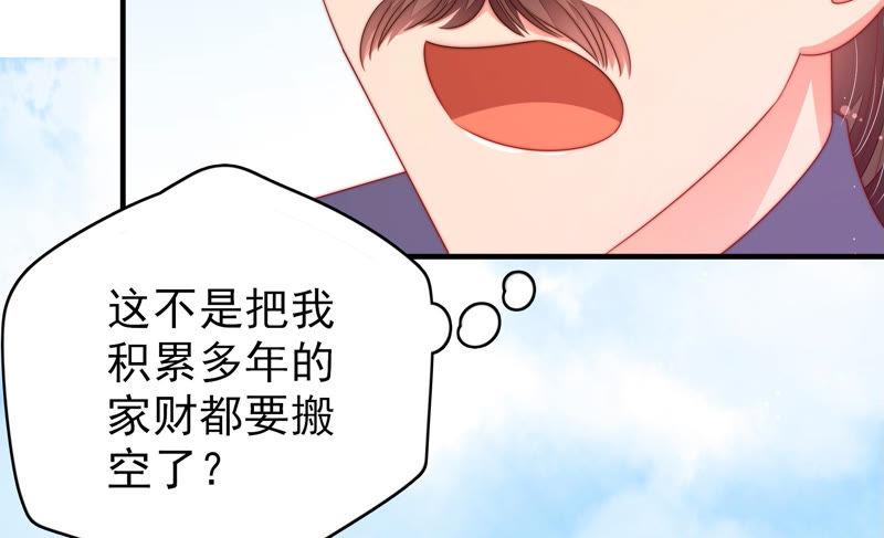 少帅每天都在吃醋第138话 制裁