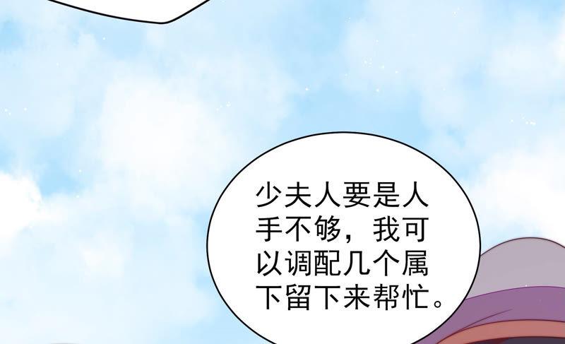 少帅每天都在吃醋第138话 制裁