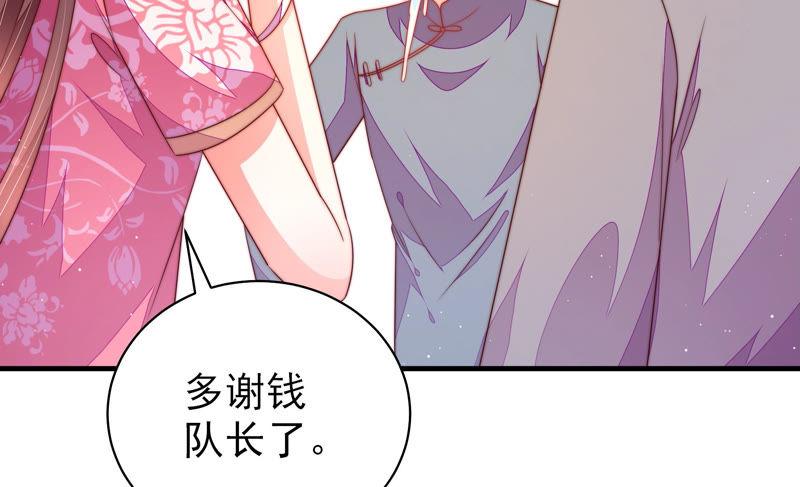 少帅每天都在吃醋第138话 制裁