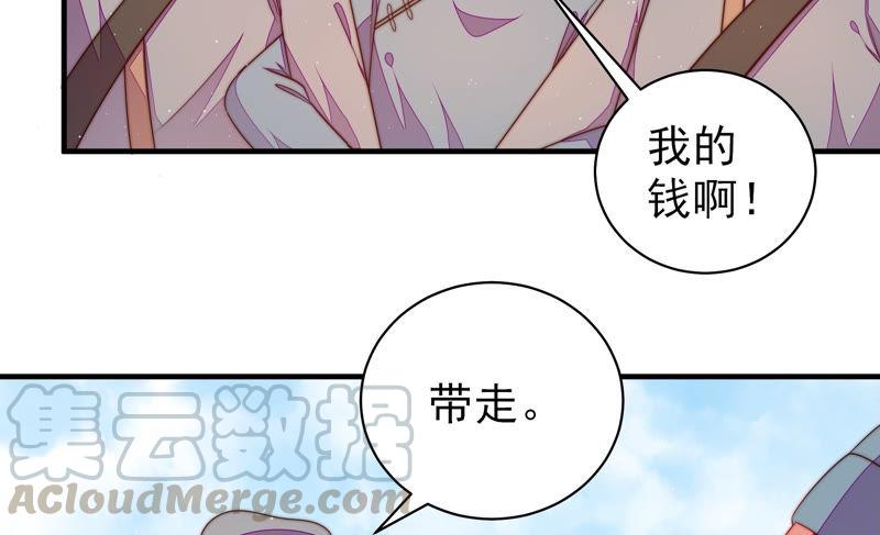 少帅每天都在吃醋第138话 制裁