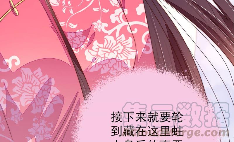少帅每天都在吃醋第138话 制裁