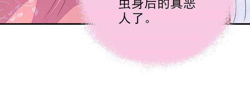 少帅每天都在吃醋第138话 制裁