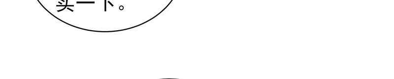 少帅每天都在吃醋第138话 制裁