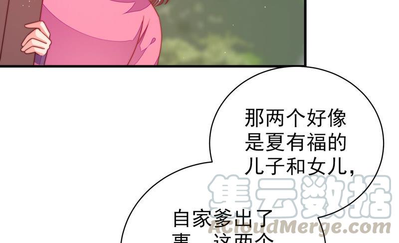 少帅每天都在吃醋第139话 有困难找我