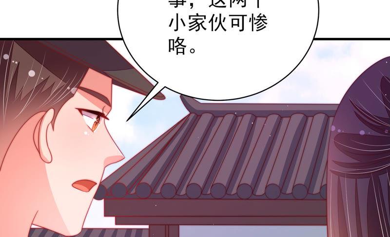 少帅每天都在吃醋第139话 有困难找我