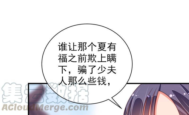 少帅每天都在吃醋第139话 有困难找我