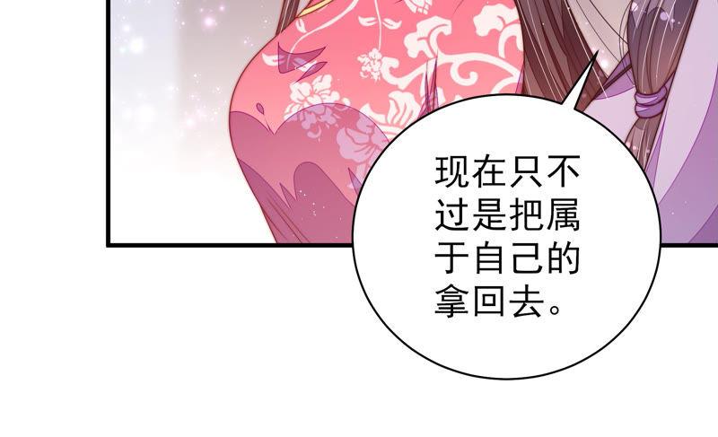少帅每天都在吃醋第139话 有困难找我