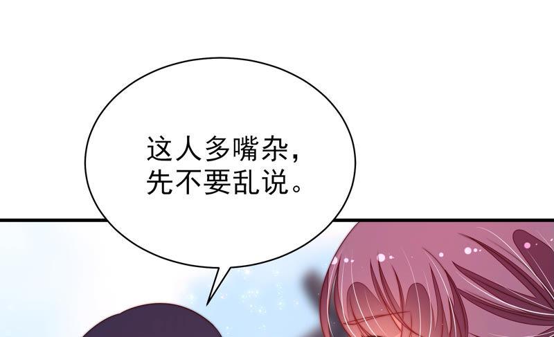 少帅每天都在吃醋第139话 有困难找我
