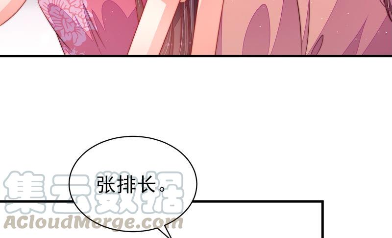少帅每天都在吃醋第139话 有困难找我