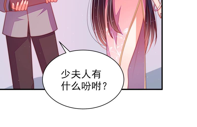 少帅每天都在吃醋第139话 有困难找我