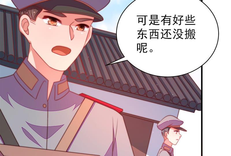 少帅每天都在吃醋第139话 有困难找我