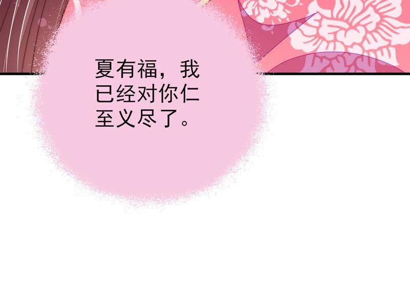少帅每天都在吃醋第139话 有困难找我