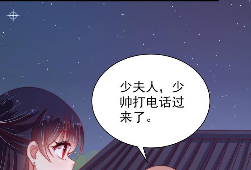 少帅每天都在吃醋第139话 有困难找我