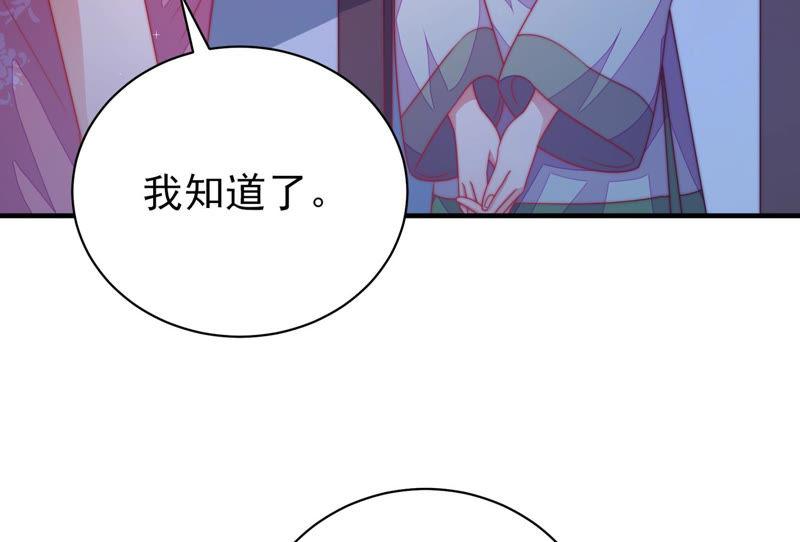 少帅每天都在吃醋第139话 有困难找我