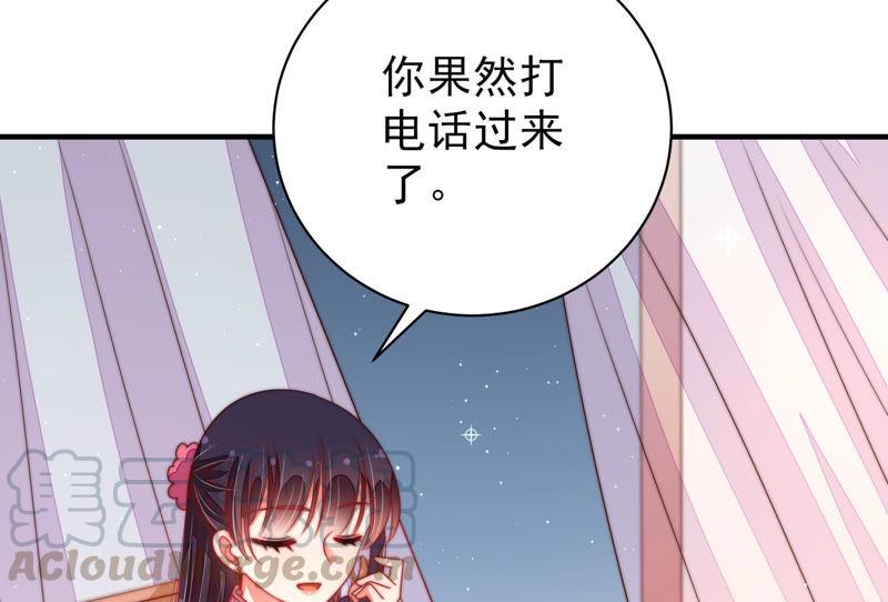 少帅每天都在吃醋第139话 有困难找我
