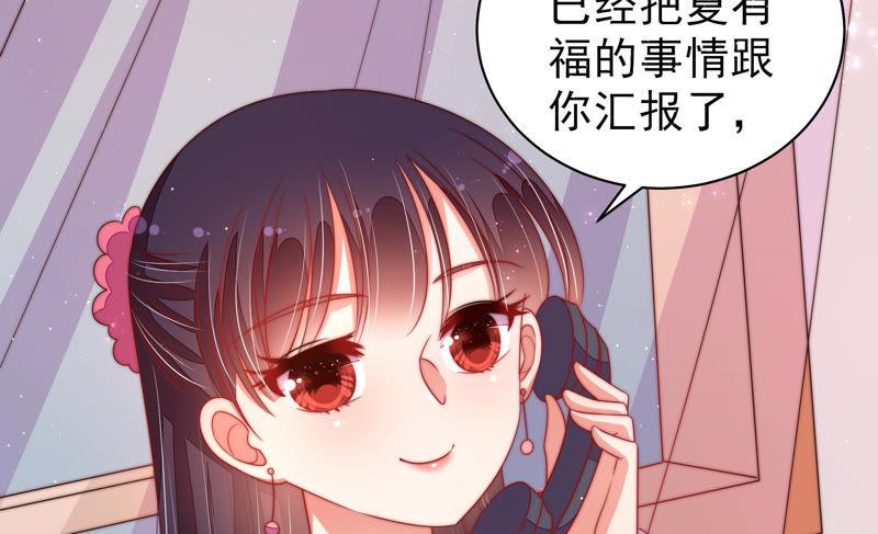 少帅每天都在吃醋第139话 有困难找我