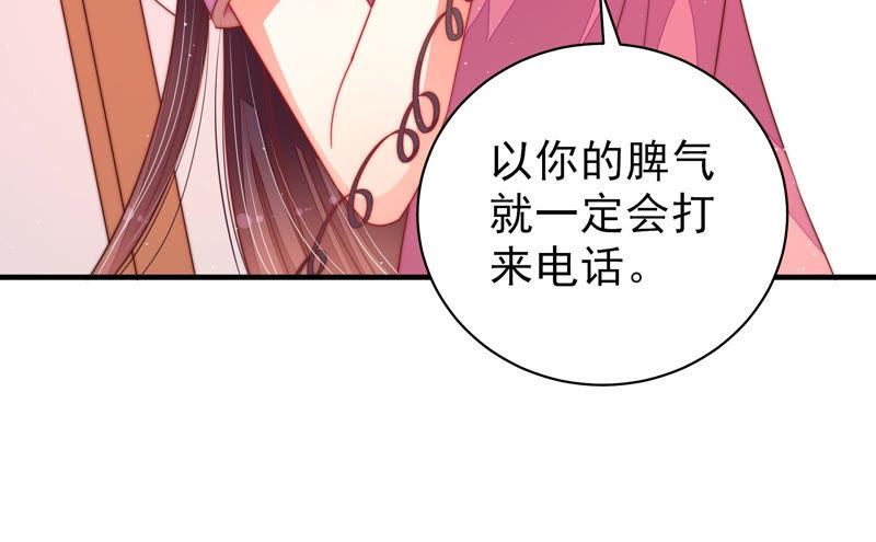 少帅每天都在吃醋第139话 有困难找我