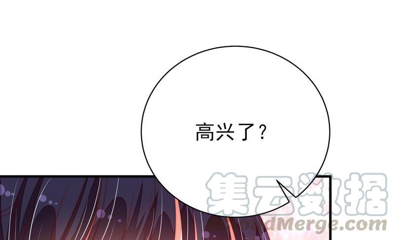 少帅每天都在吃醋第139话 有困难找我